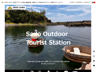 佐渡アウトドア体験と農業体験｜農家カフェを併設するアウトドア観光ステーション https://sadogashima-resort.com/